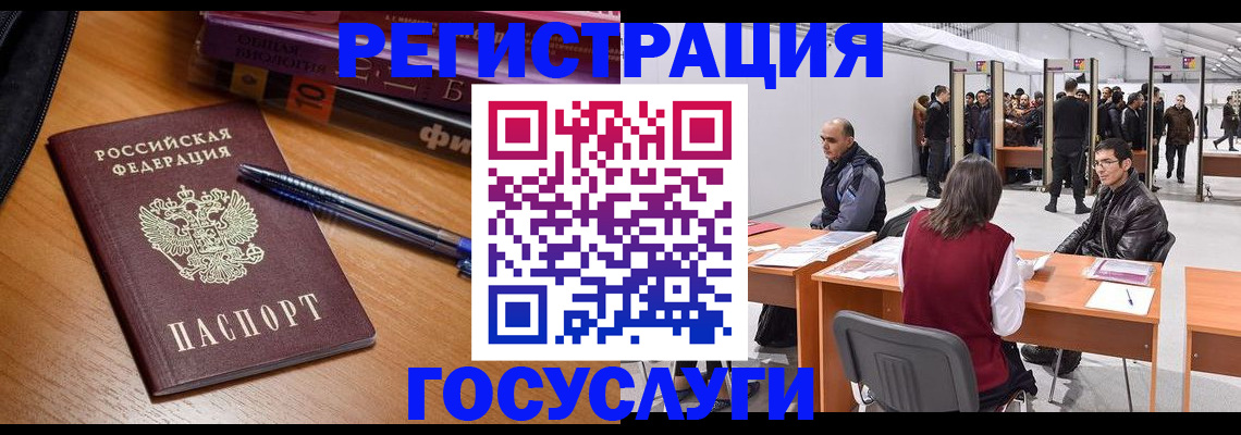 прописка иностранных граждан в Ногинске