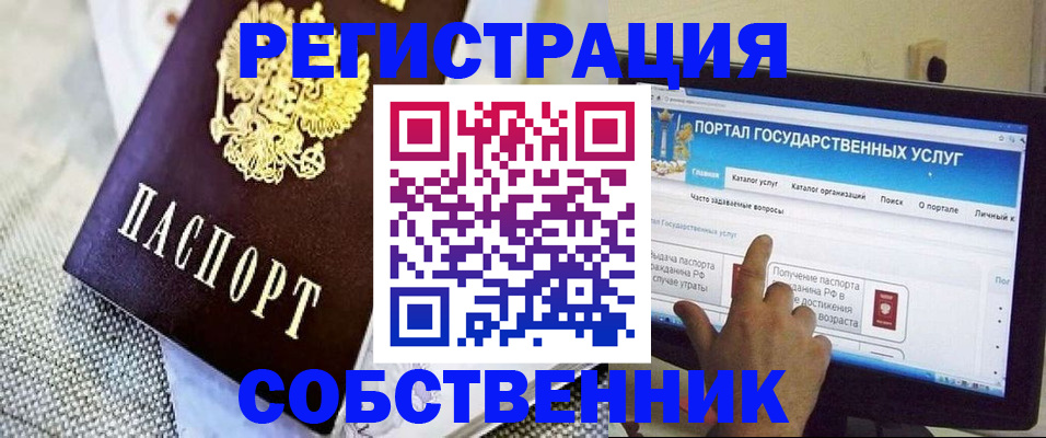 прописка ребенка в Ногинске