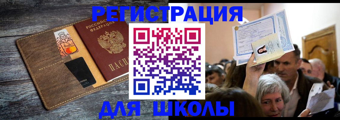 временная регистрация адрес в Ногинске