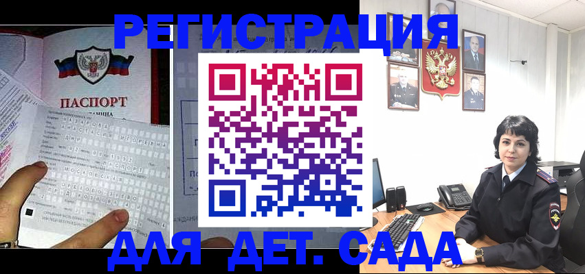 прописка от собственника в Ногинске