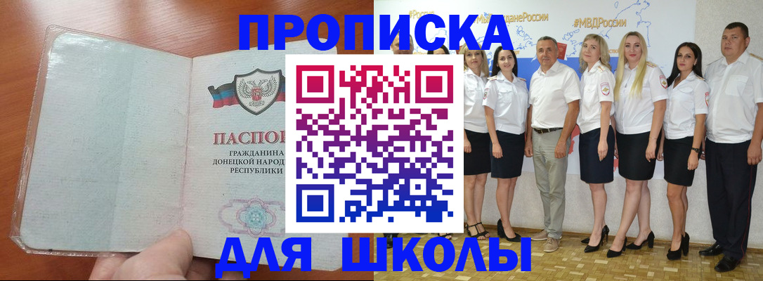 временная регистрация купить в Ногинске