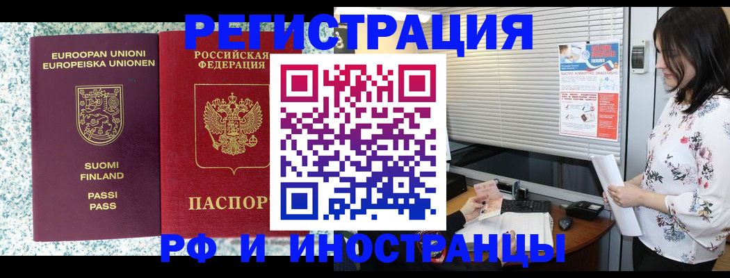 прописка для школы в Ногинске